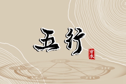 火土金取名 女人取名字大全 测五行取名字 重新起名字 命取名生辰八字 美腾取名