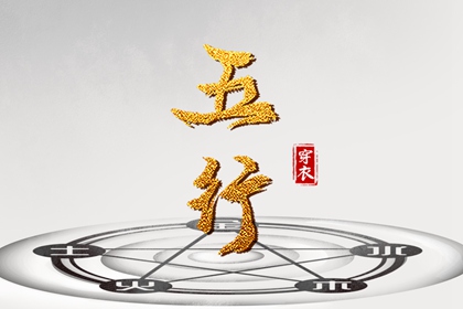 算姻缘八字 正缘桃花1朵 配对生辰八字 配对免费测试 合婚测算